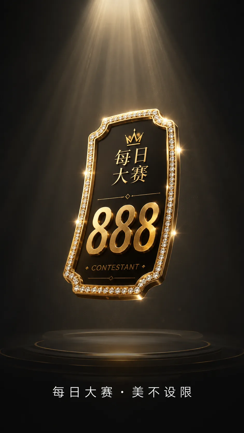 每日大赛安装指南视觉